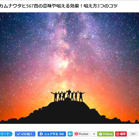 SEO対策記事のライティング｜検索順位1位＆月間6000PV