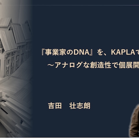 プレゼン資料表紙