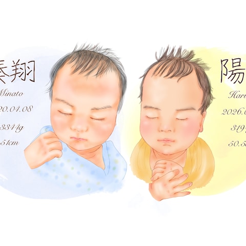 兄弟で並べて飾れるお名前と出生記録入りベビー似顔絵