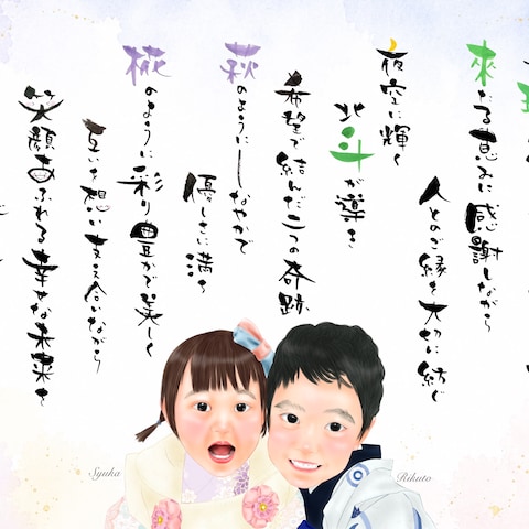 お名前の詩×筆文字アート×似顔絵