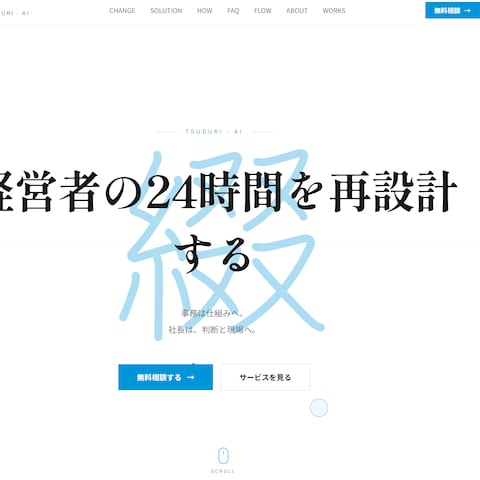 HP制作（1週間・スマホ対応）