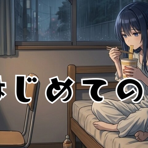 連載用オリジナルキャラクター『レナ』