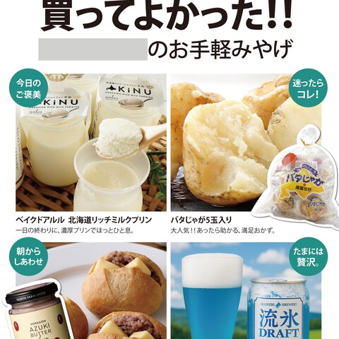 物販販促POP｜お土産商品プロモーションデザイン