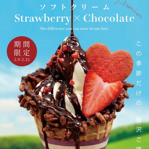 飲食店店頭POP｜期間限定スイーツ販促デザイン