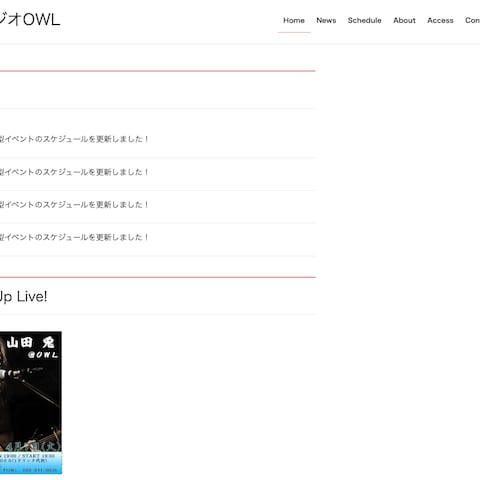 スタジオOWLのHP一新