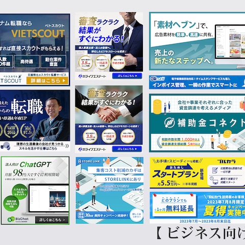 バナーデザイン