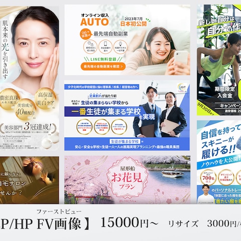 FV製作