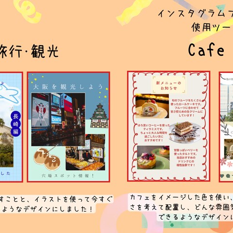 SNS投稿デザイン