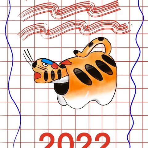 2022 年賀状