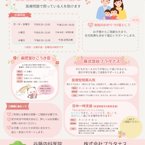 【医療 福祉】信頼感と優しさを伝えるチラシデザイン