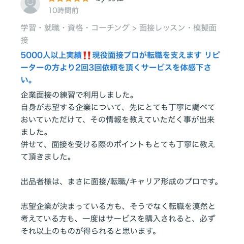 ありがとうけがざいます！