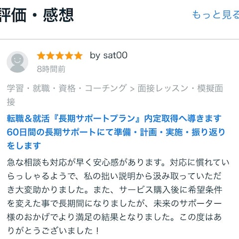 ありがとうございます！