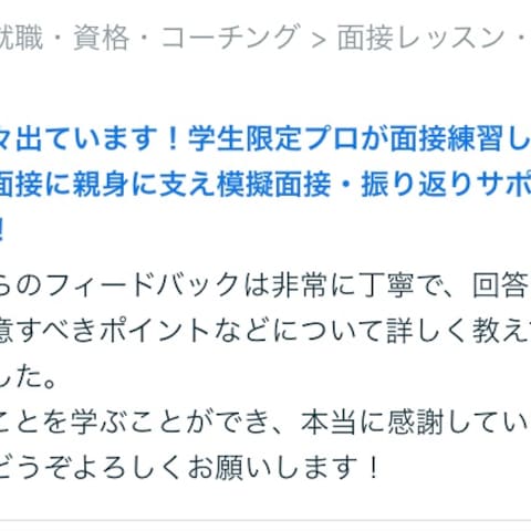ありがとうございます！