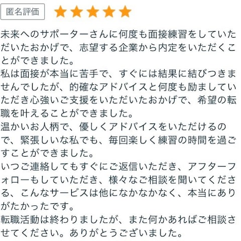 ありがとうございます！