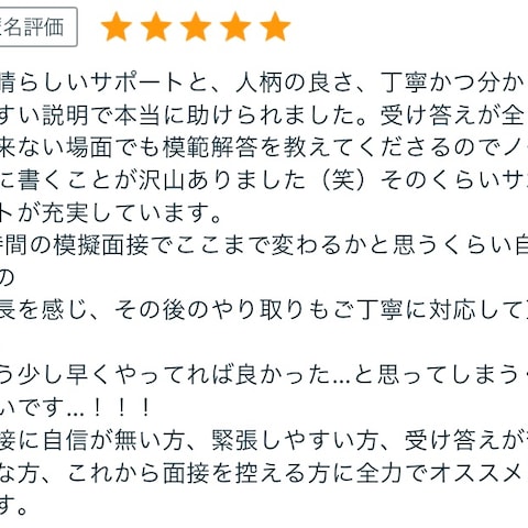 ありがとうございます！