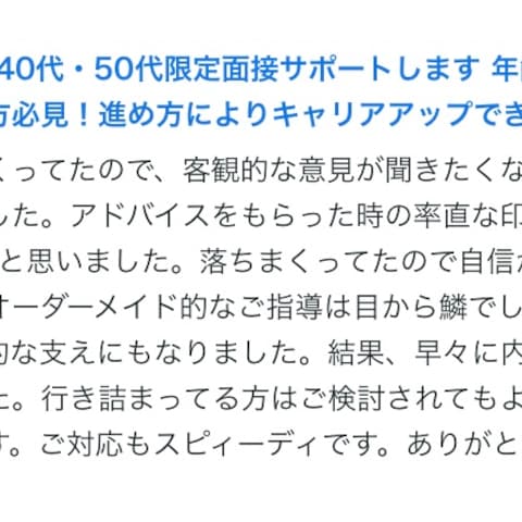 ありがとうございます！