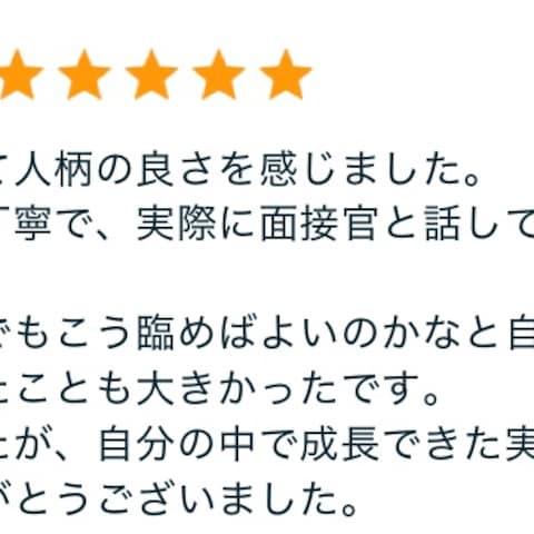 ありがとう御座いました！