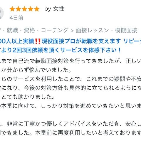 ありがとうございます！