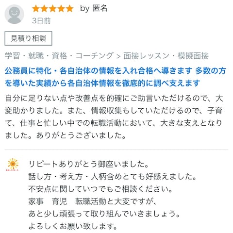 ありがとうございます！