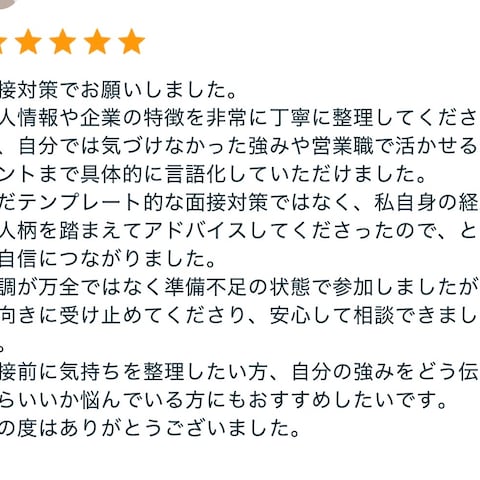 ありがとう御座います！