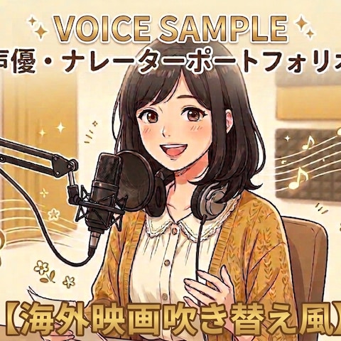 映画吹き替え風ナレーション