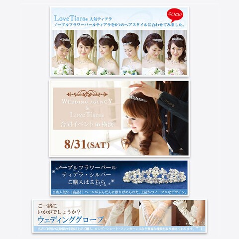 ブライダルアクセサリー販売店様 バナー