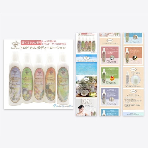 フラダンス用品販売店様 商品ページ