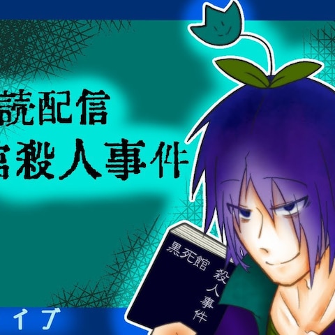 YouTube配信サムネイル