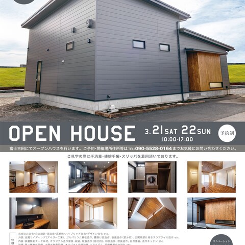 株式会社 川口工務店 OPEN HOUSE フライヤー