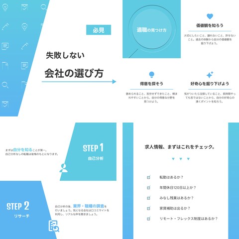 Instagram 投稿用画像デザイン例_キャリア・転職系