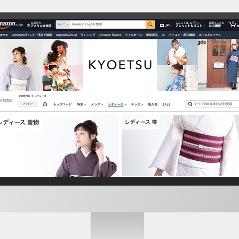 着物の通販ショップ 京越Amazon店のトップページ制作