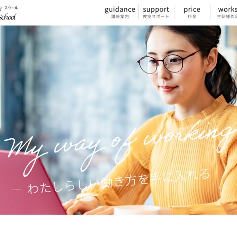 パソコンスクールサテライトサイト