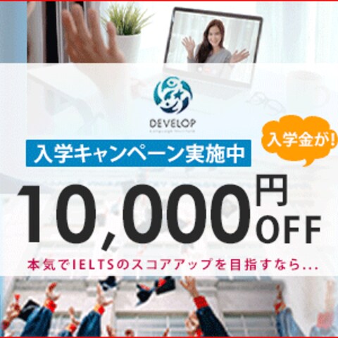 入会キャンペーンバナー作成