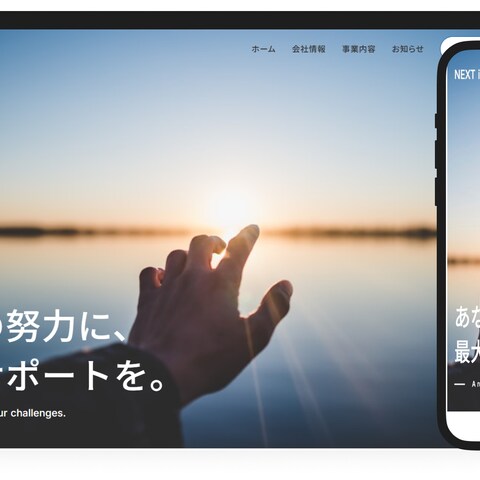 企業向けコーポレートサイト制作