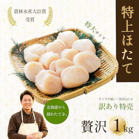 食品のSNS広告バナー