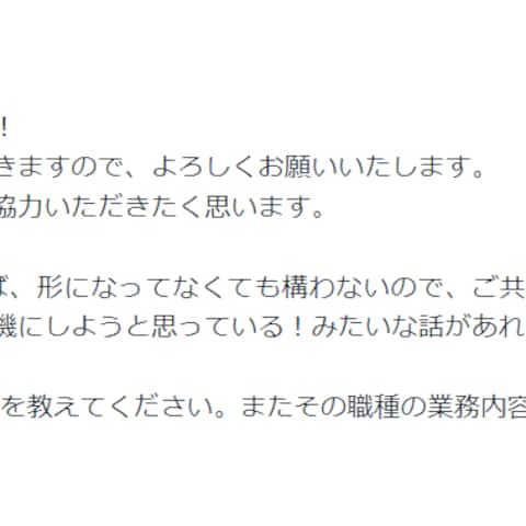 【ES作成サービス】①ヒアリング