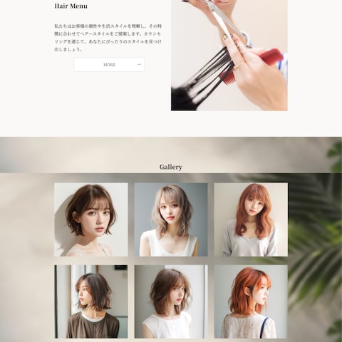 美容室サイト
