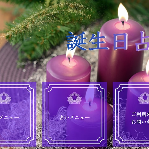 LINE リッチメニュー