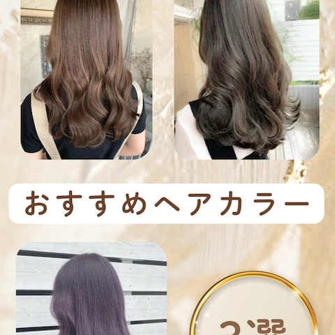 20代〜30代女性向け・垢抜けヘアカラー紹介リール動画