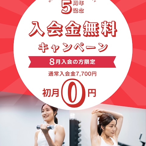 フィットネスジム向けキャンペーンバナー制作