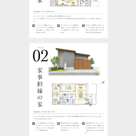 株式会社敷島住宅のLPのコーディング対応