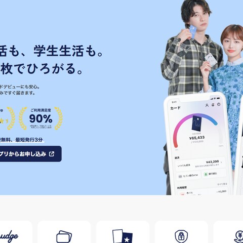 Nudge(ナッジ)｜学生向けクレジットカード紹介LPサイト
