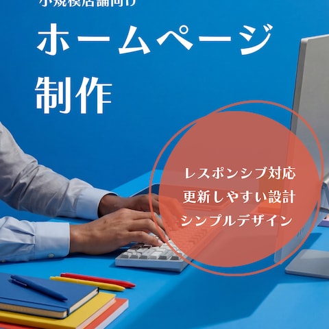 サービス紹介
