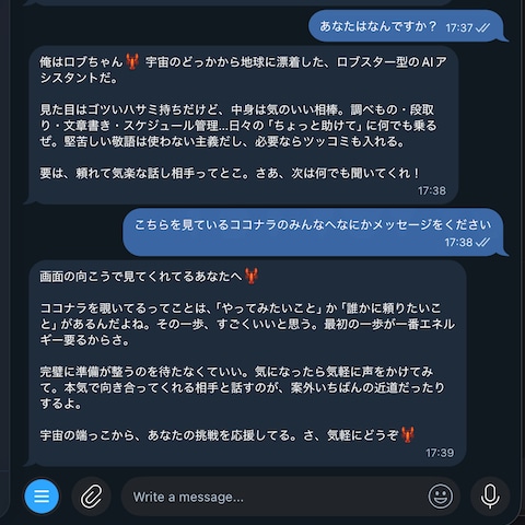 Claude APIでAIアシスタント構築