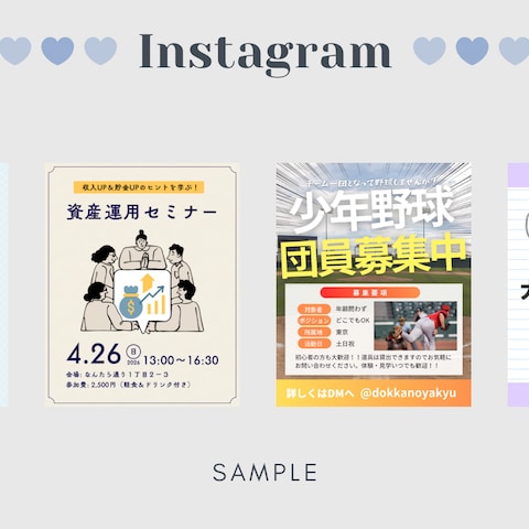 インスタ投稿画像用SAMPLE