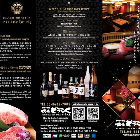 焼肉店　三つ折りパンフレットデザイン
