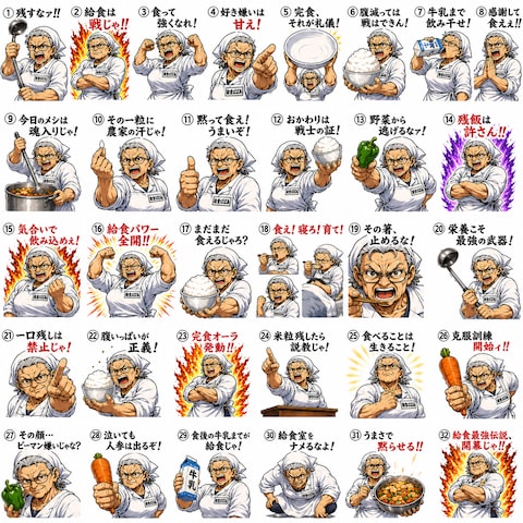 LINEスタンプ