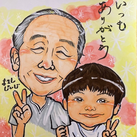 敬老の日やお誕生日祝いに