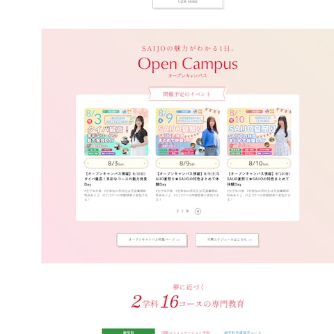 埼玉女子大学のポータルサイト