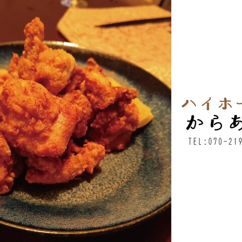 からあげ屋さんのフラッグデザイン